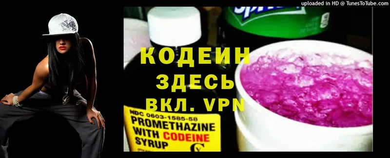 Codein Purple Drank  Жиздра 